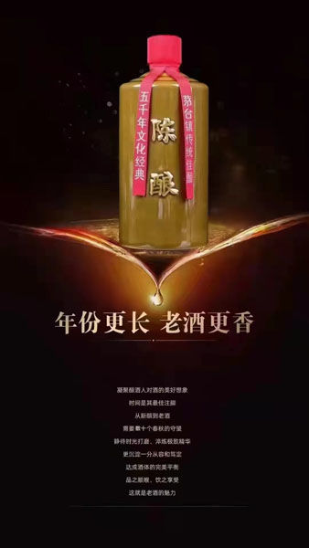 酱香型白酒是不是偏黄？为什么酱酒叫“酱香”酒？
